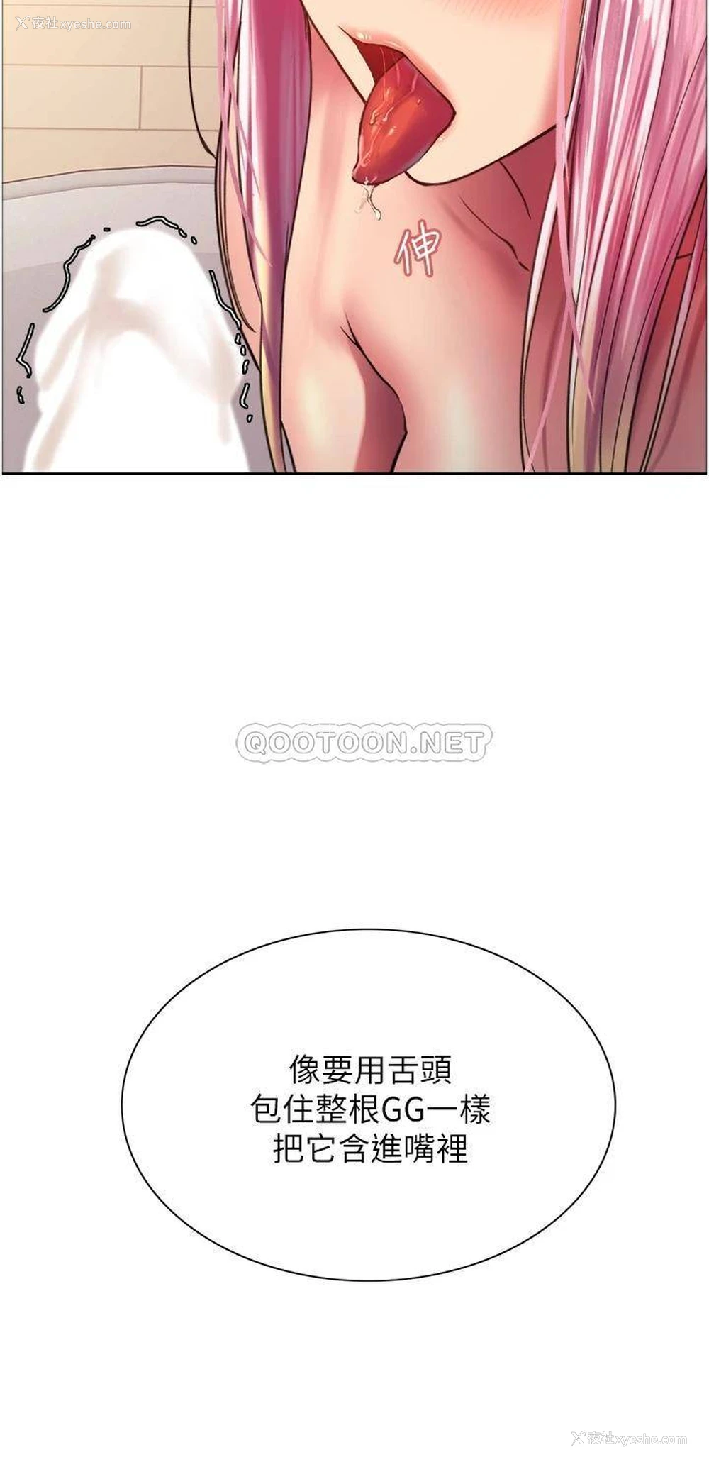 31P - 色轮眼