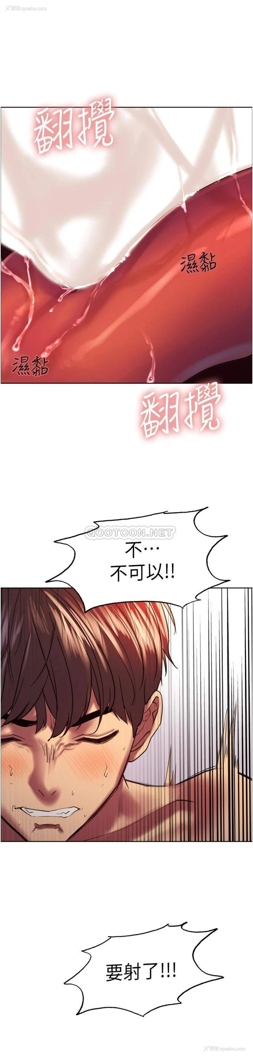 35P - 色轮眼