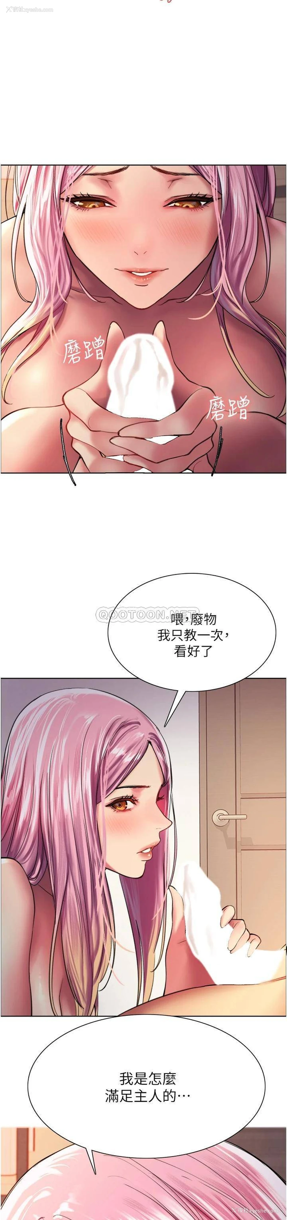 3P - 色轮眼