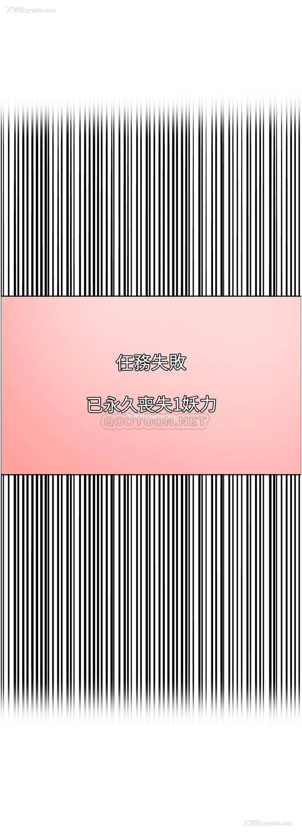 37P - 色轮眼