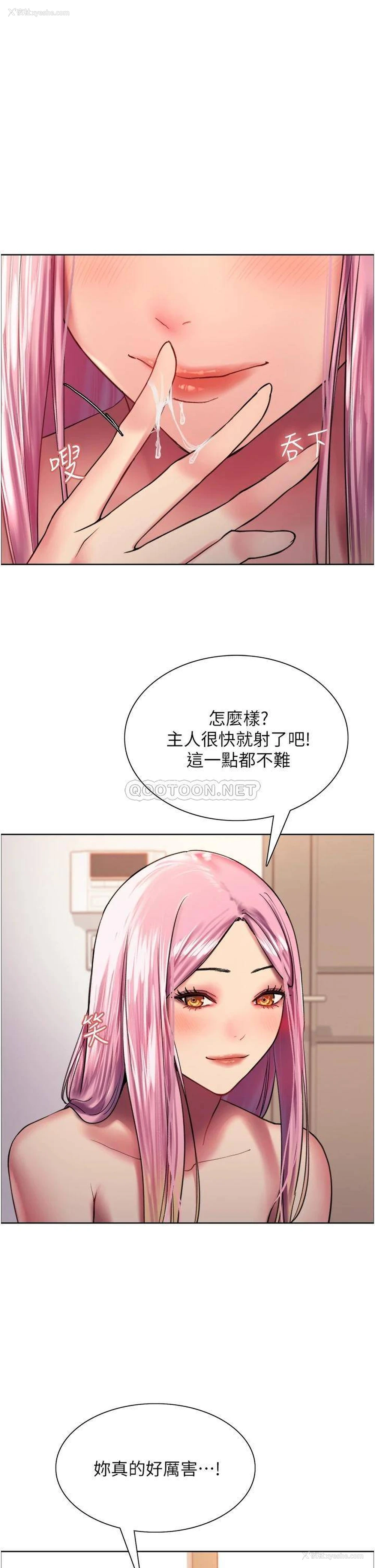 38P - 色轮眼