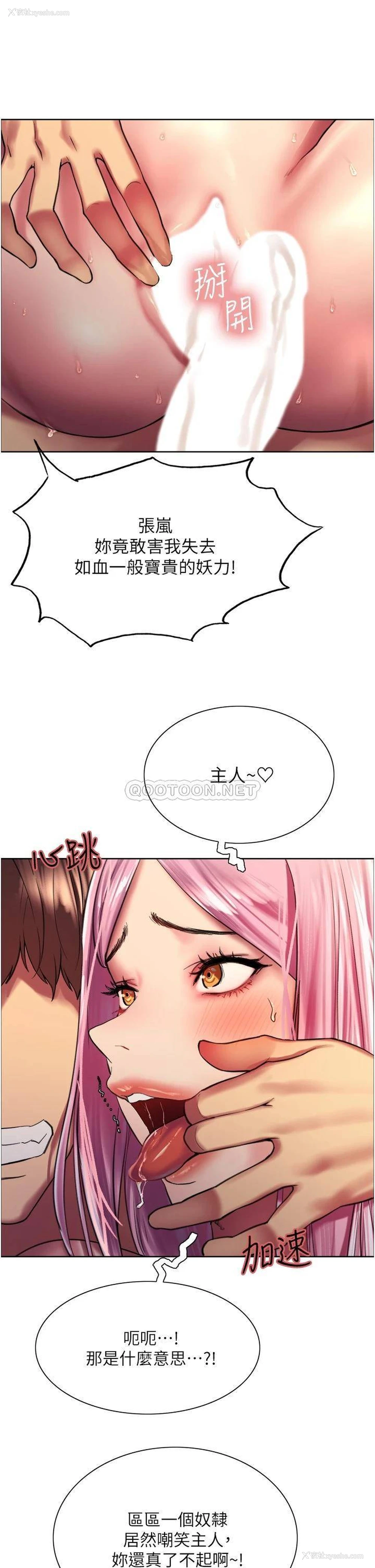 41P - 色轮眼