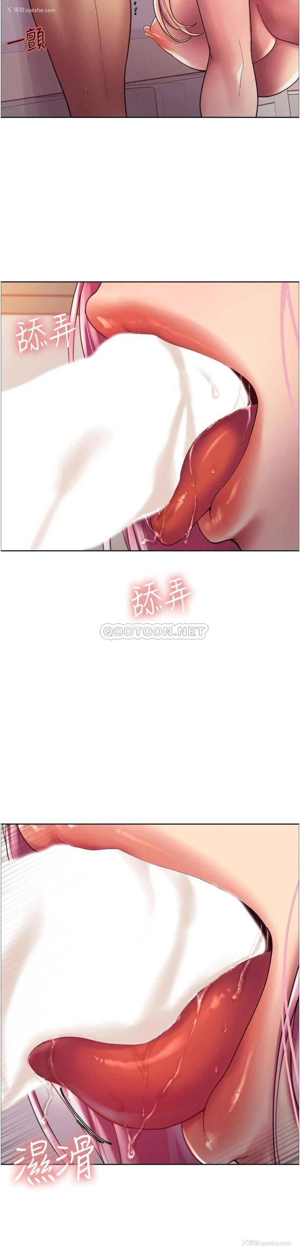9P - 色轮眼