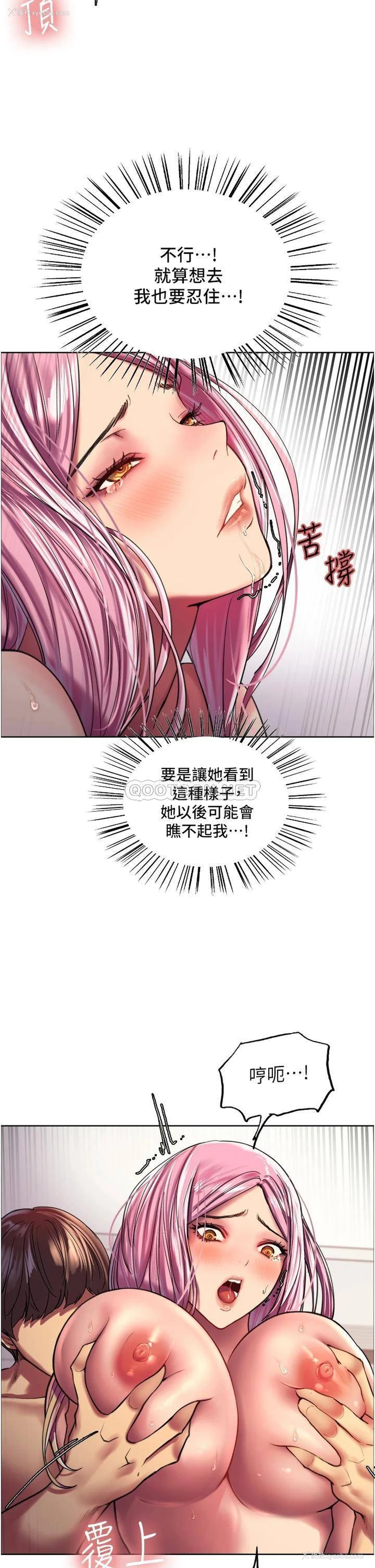 13P - 色轮眼