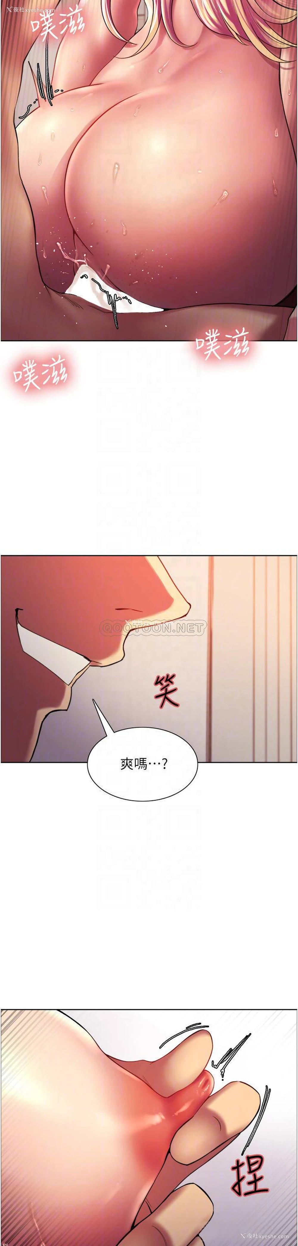 16P - 色轮眼