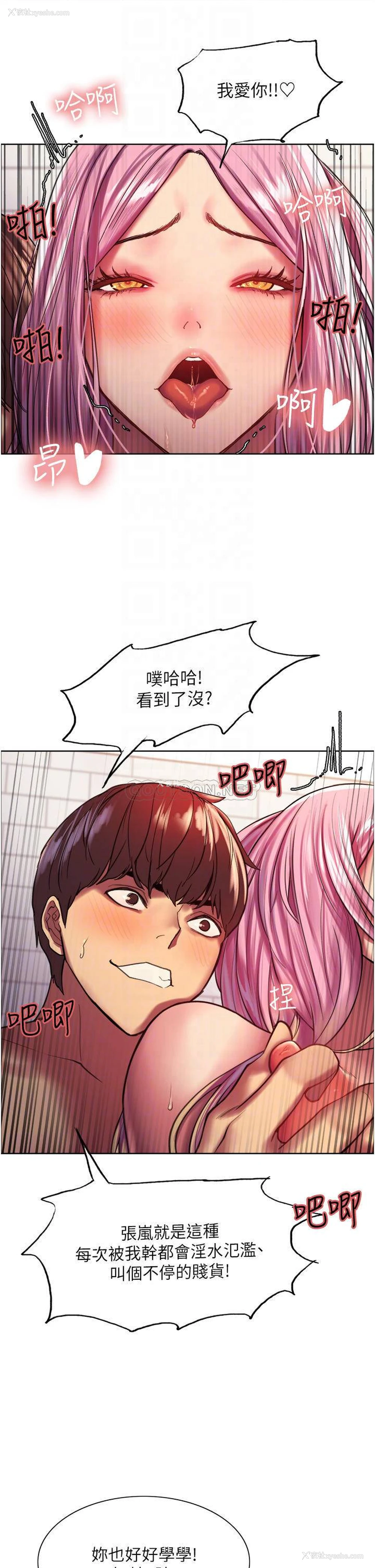 18P - 色轮眼