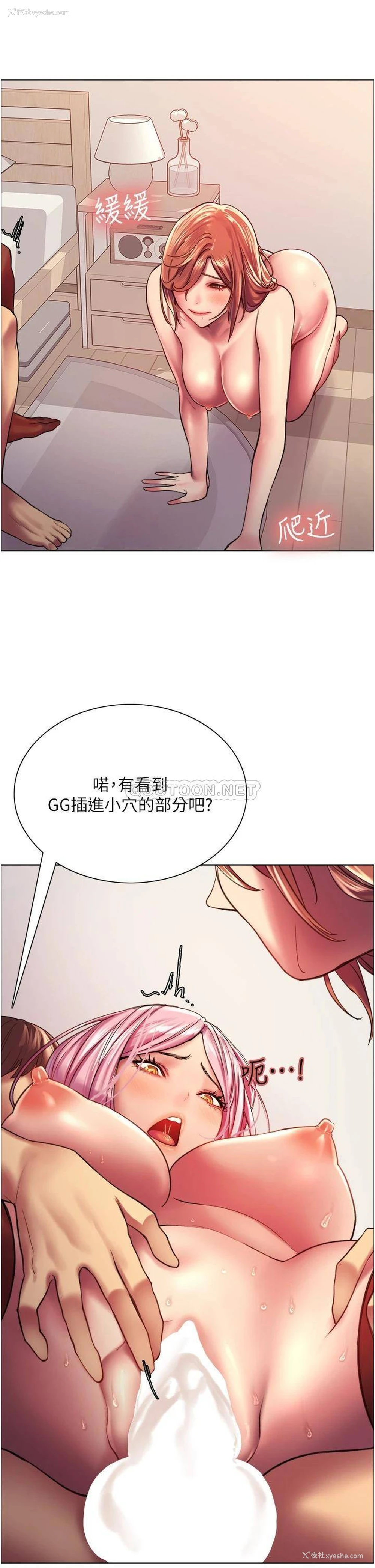 21P - 色轮眼