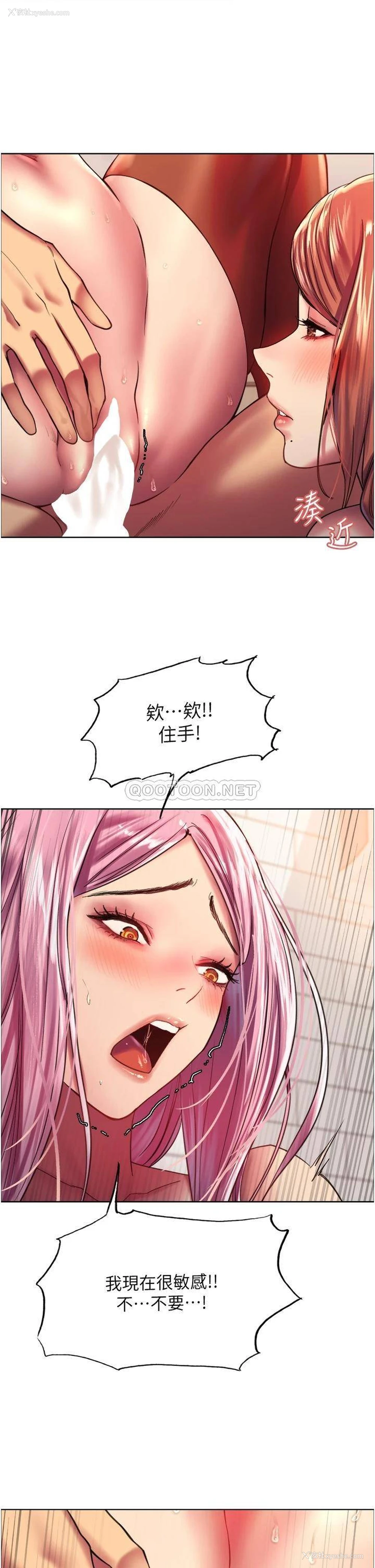 23P - 色轮眼
