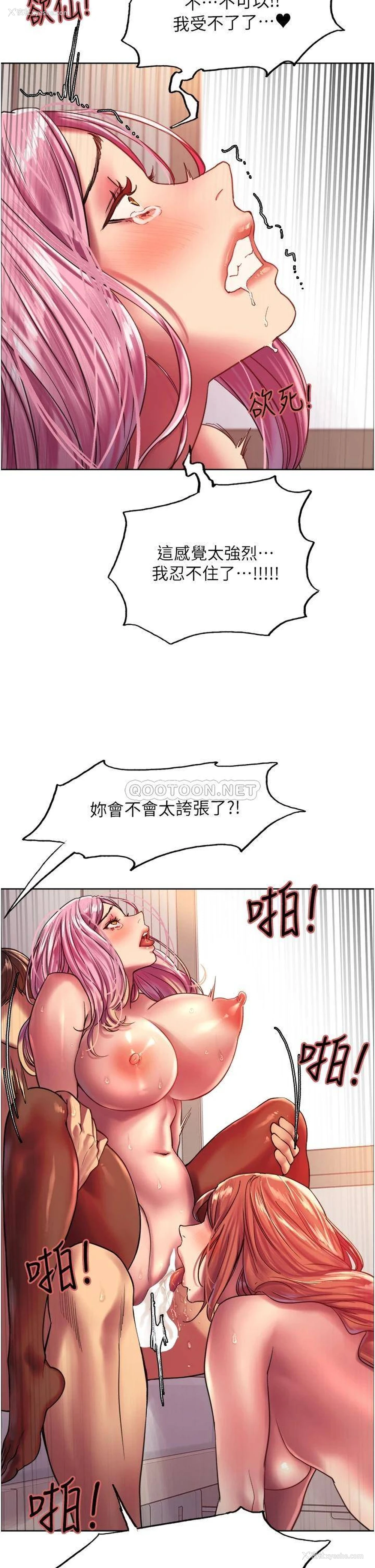 27P - 色轮眼