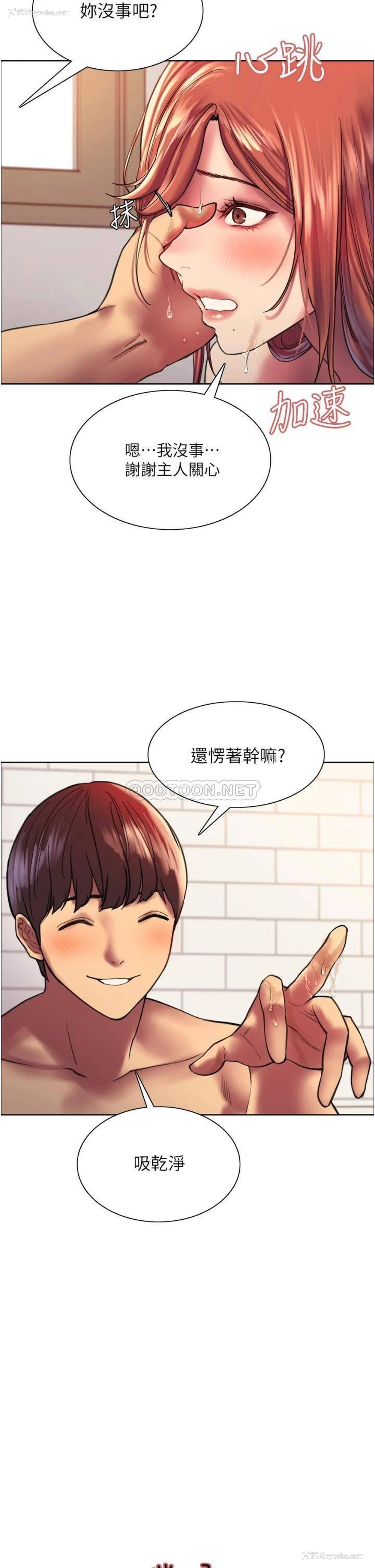 33P - 色轮眼