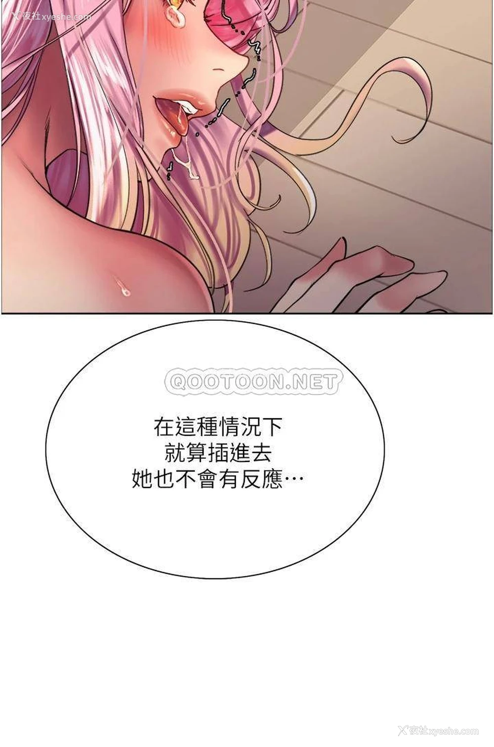 37P - 色轮眼