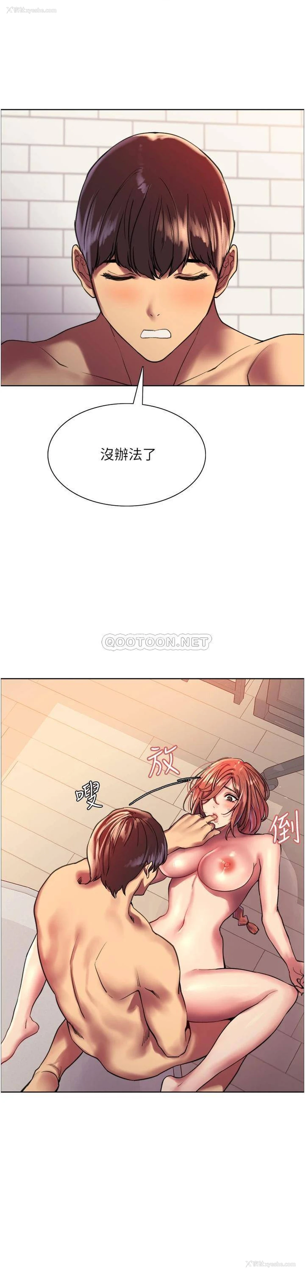 38P - 色轮眼