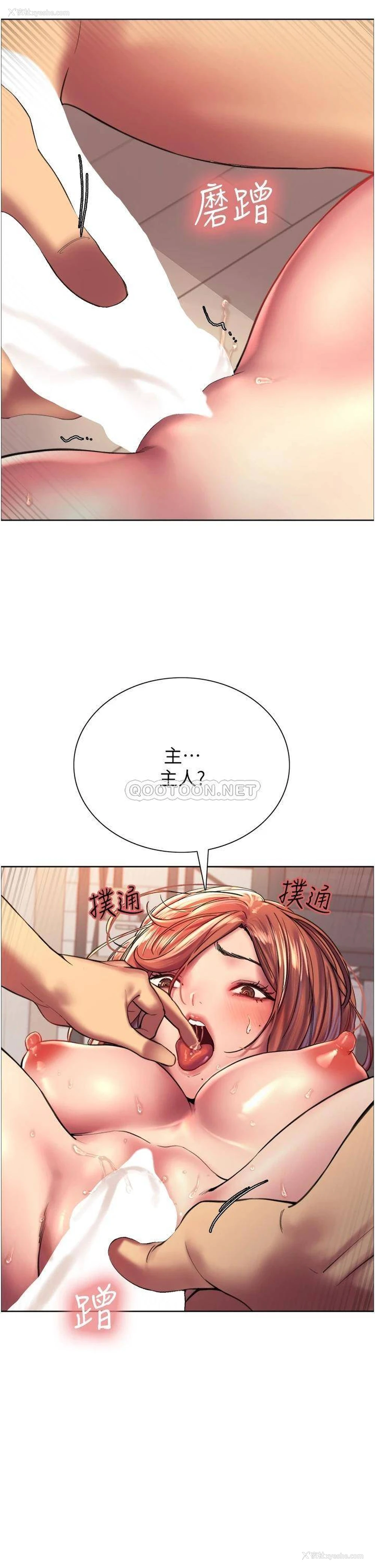 39P - 色轮眼