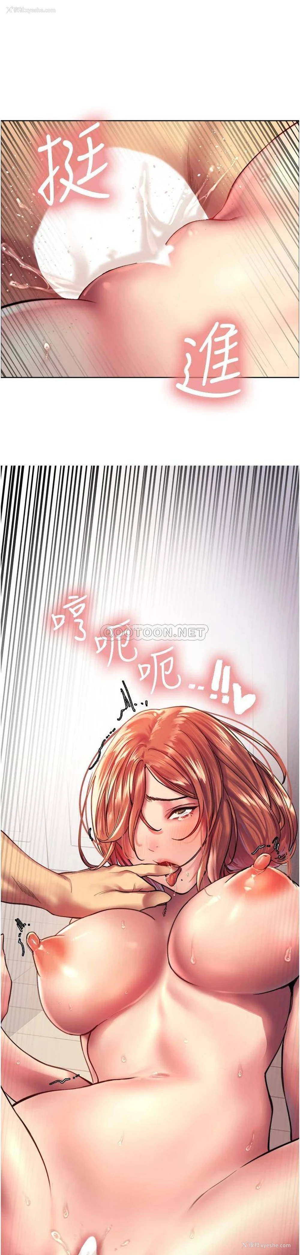 41P - 色轮眼