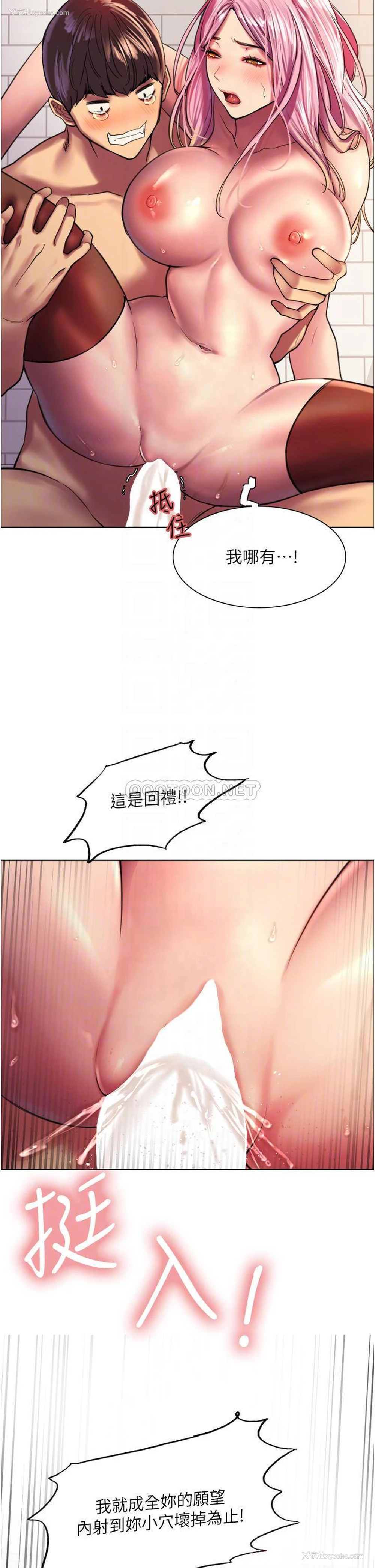 4P - 色轮眼