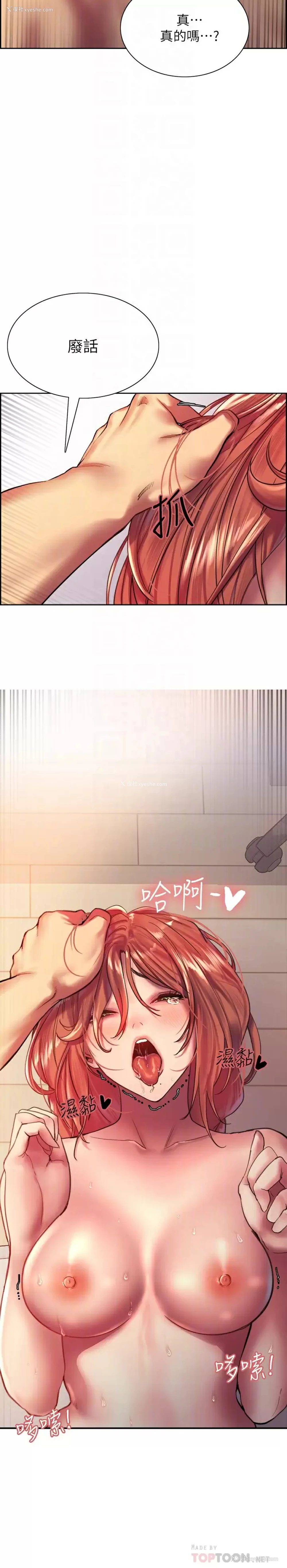 10P - 色轮眼