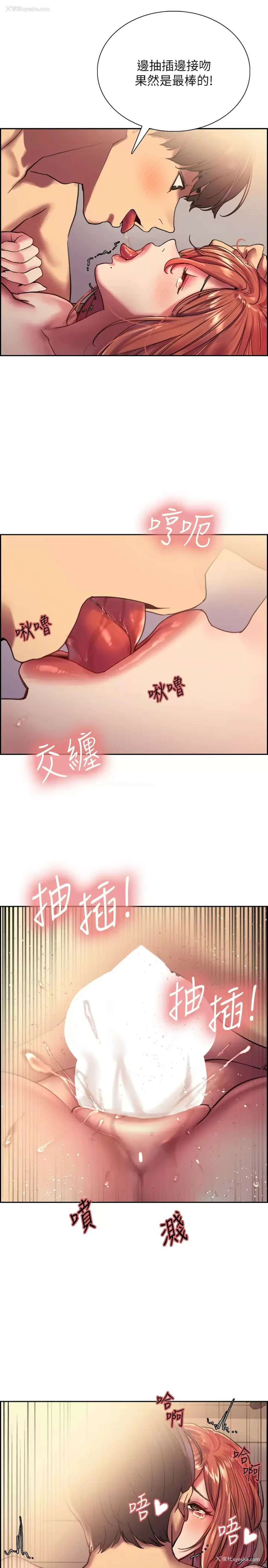 11P - 色轮眼