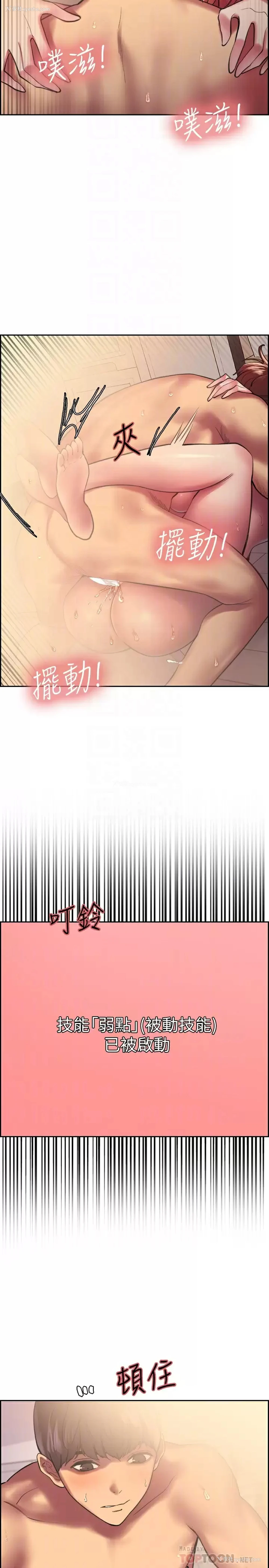 12P - 色轮眼