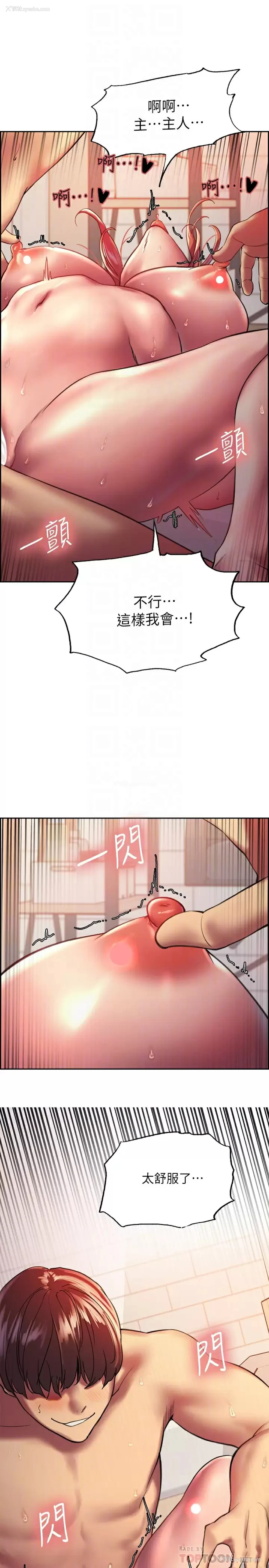 16P - 色轮眼