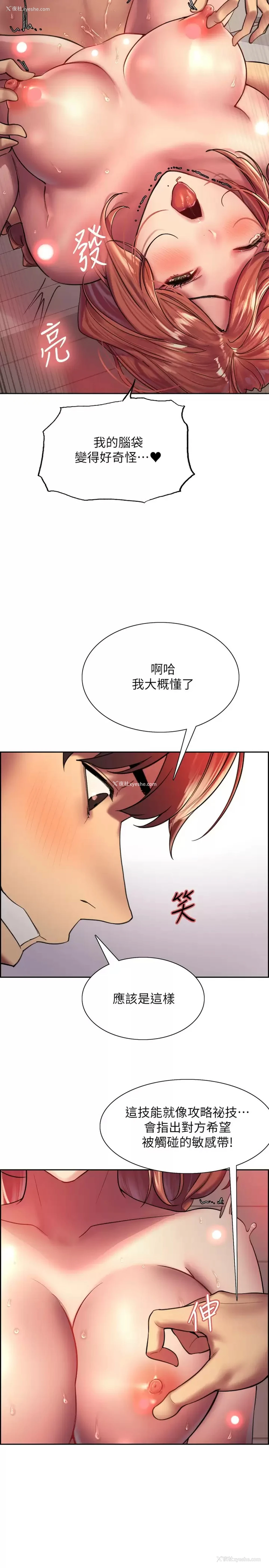 17P - 色轮眼
