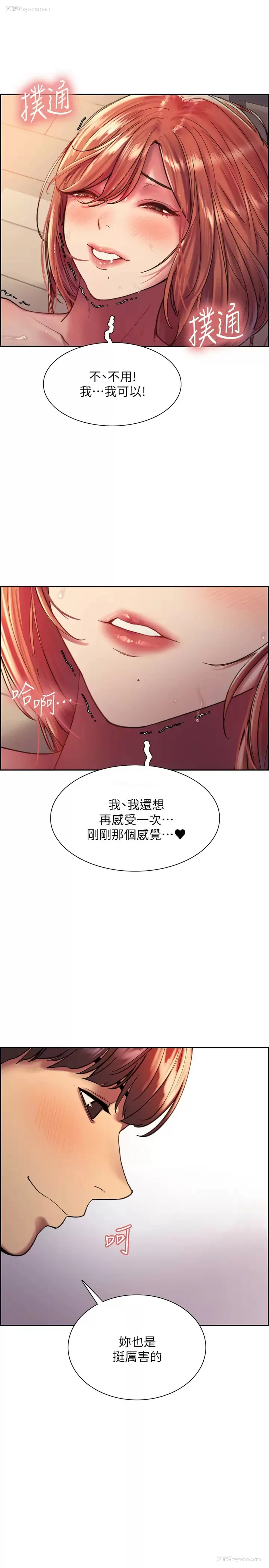 21P - 色轮眼