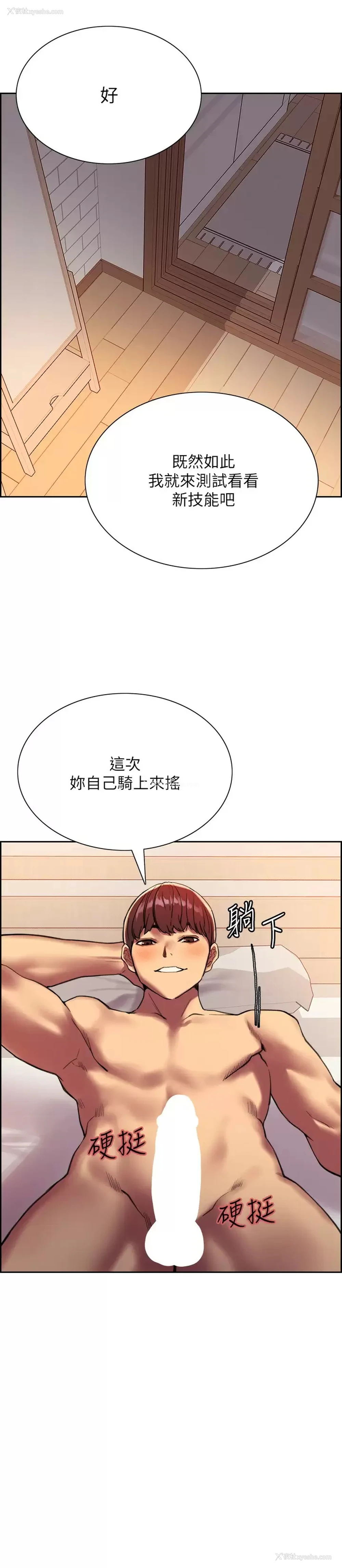 22P - 色轮眼