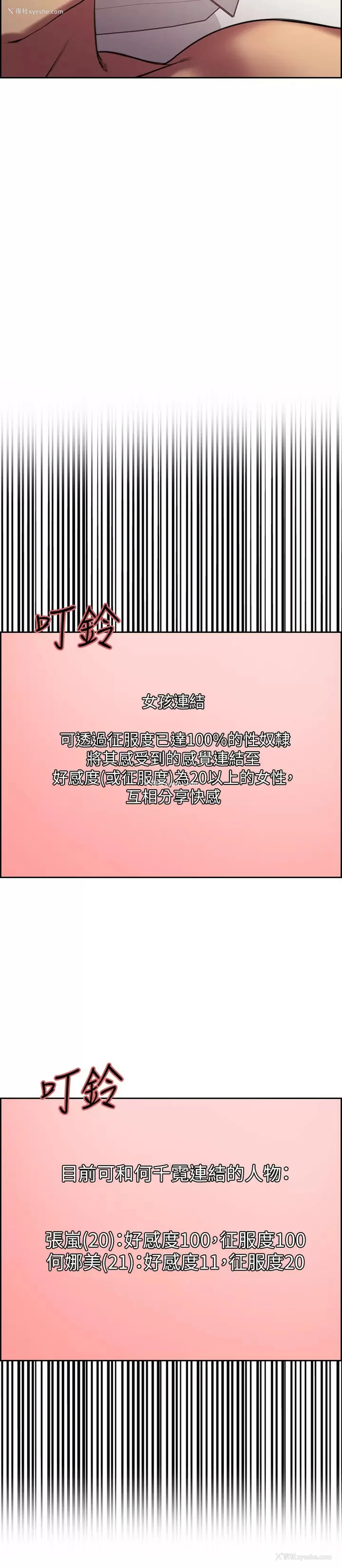 27P - 色轮眼