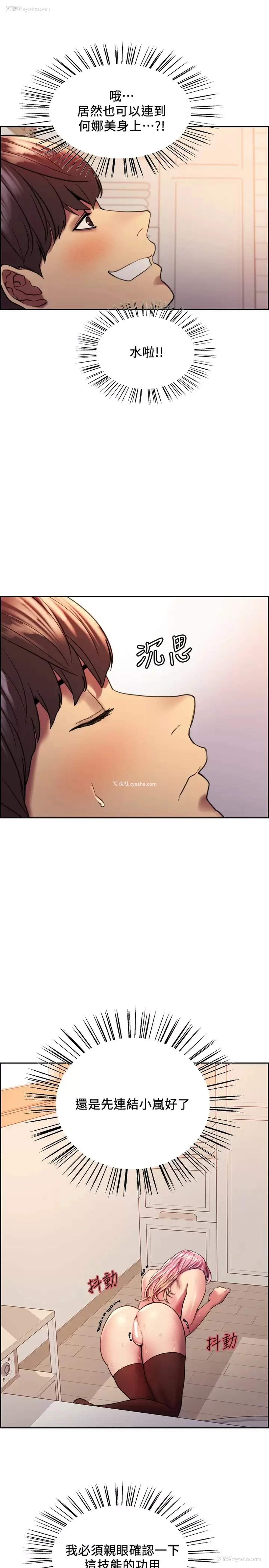 28P - 色轮眼