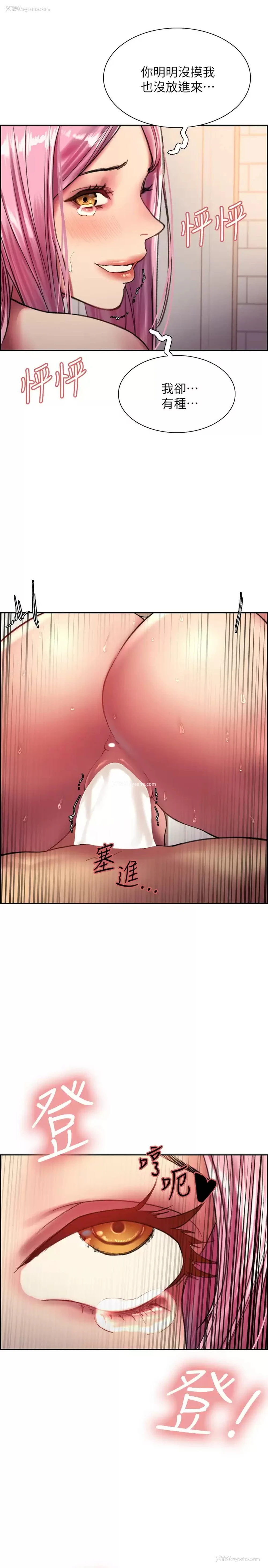 33P - 色轮眼
