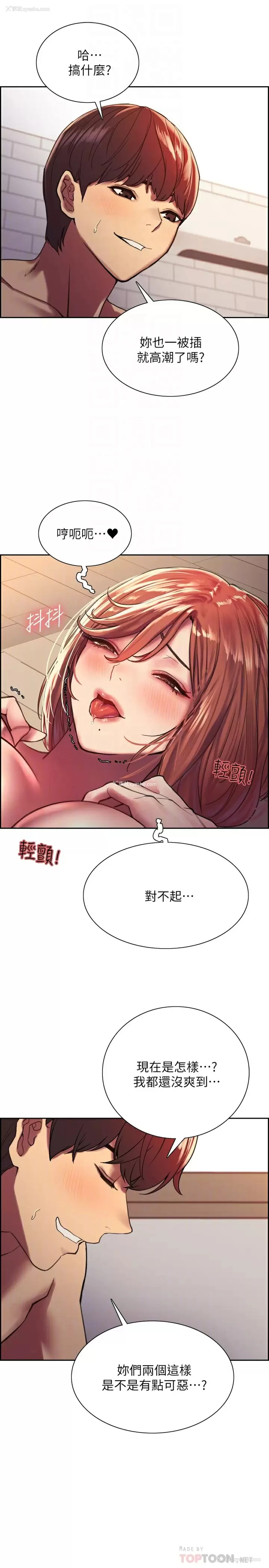 6P - 色轮眼