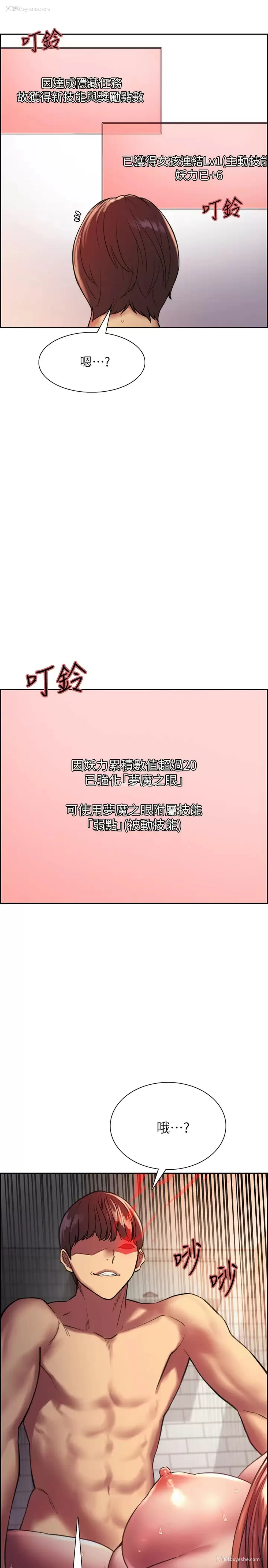 7P - 色轮眼