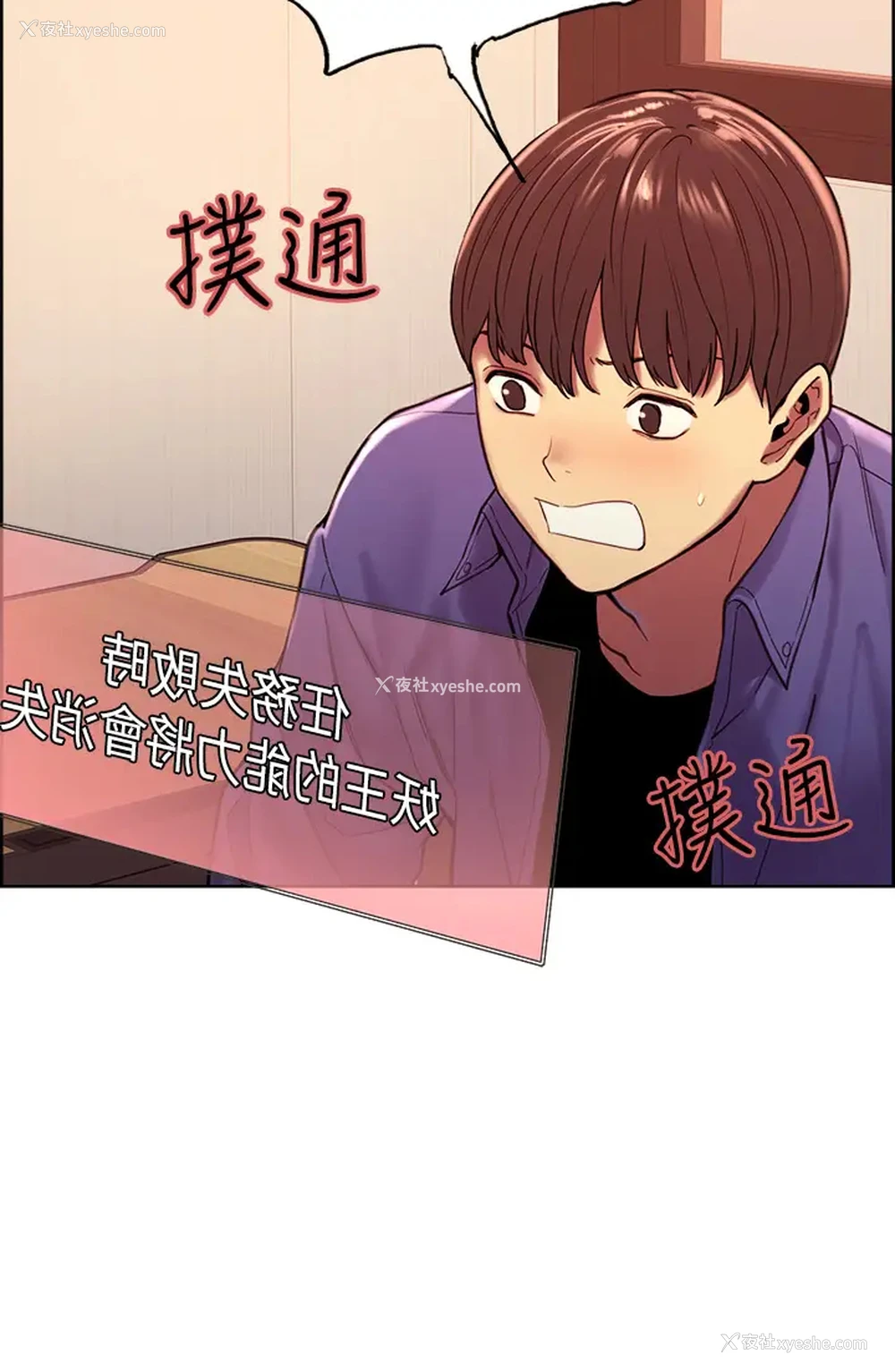 11P - 色轮眼