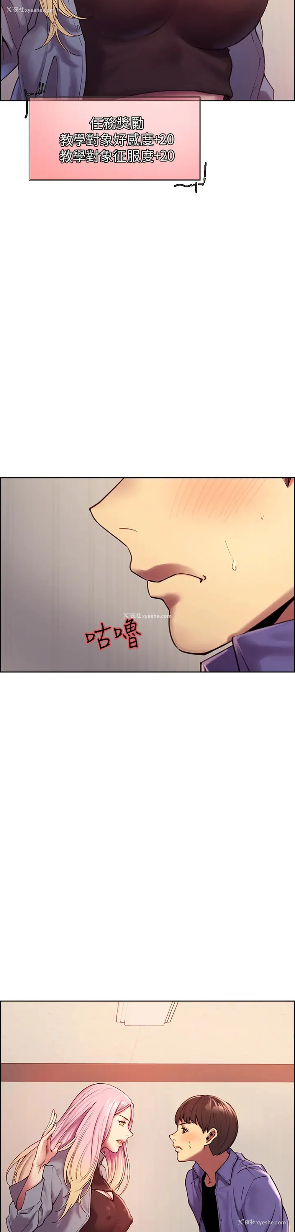 13P - 色轮眼