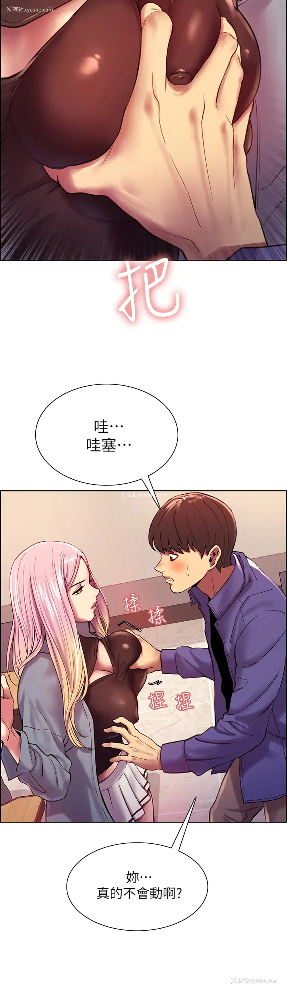 17P - 色轮眼