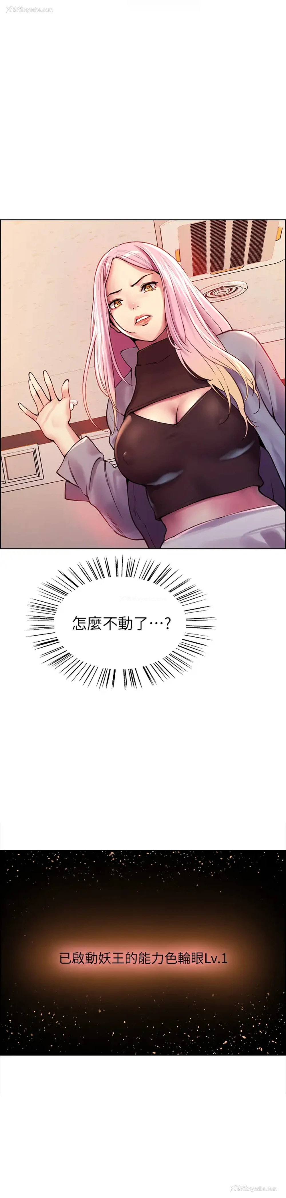 1P - 色轮眼