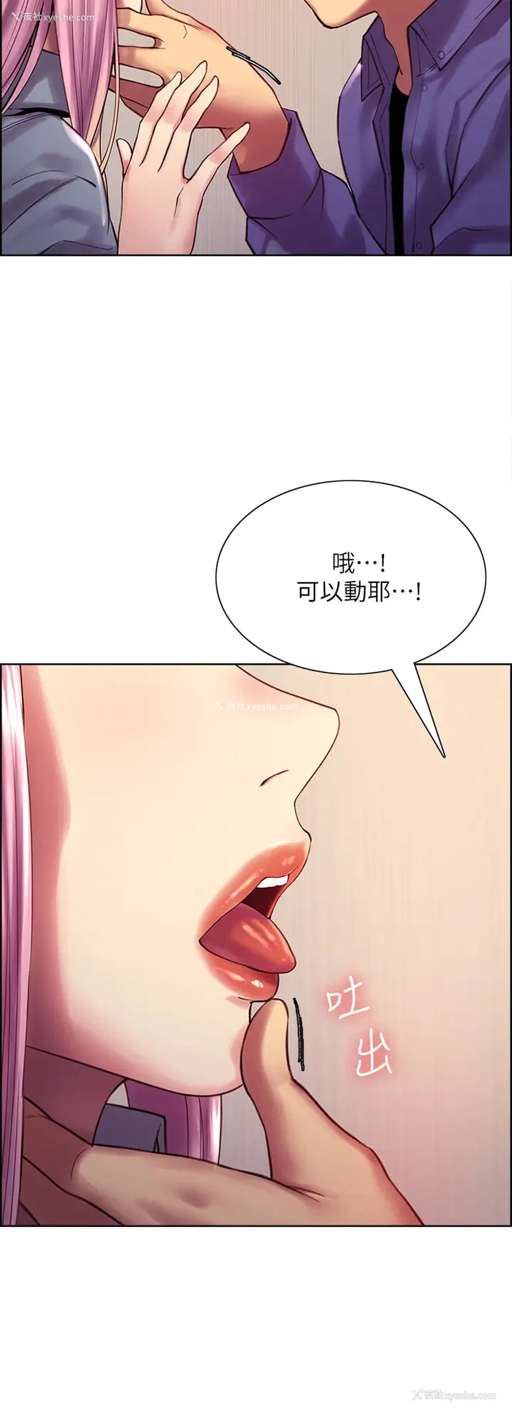 23P - 色轮眼