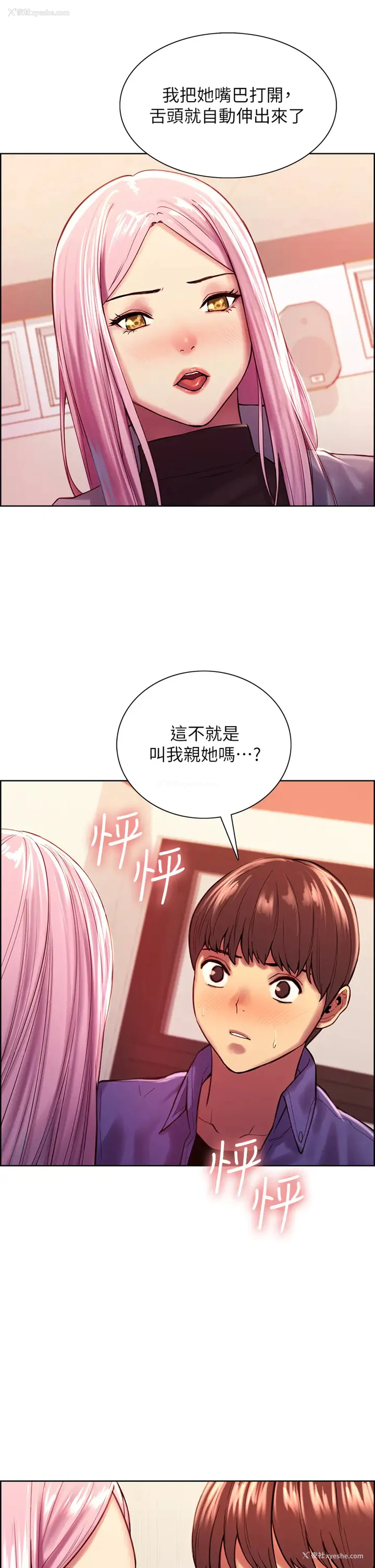 24P - 色轮眼