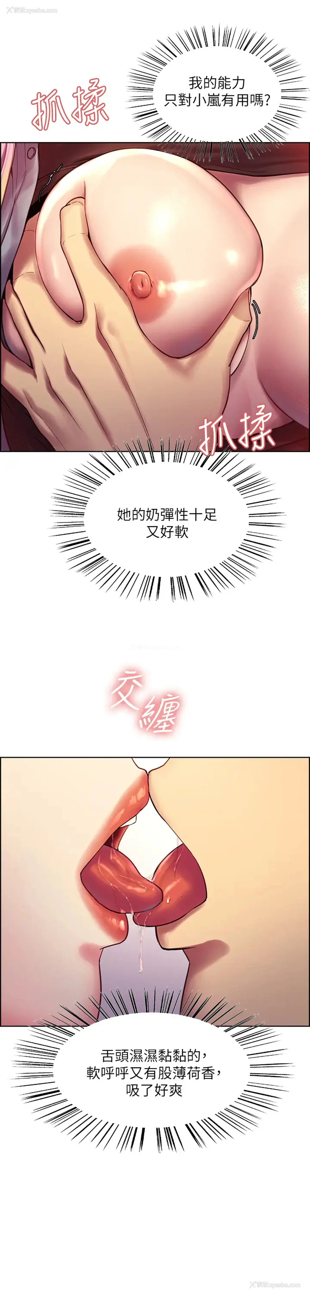 27P - 色轮眼