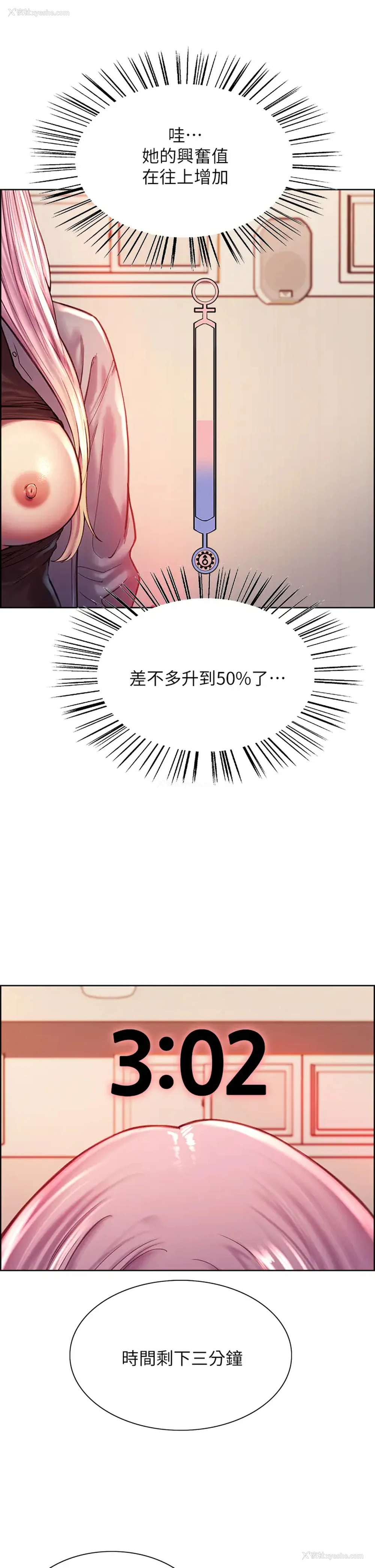 30P - 色轮眼