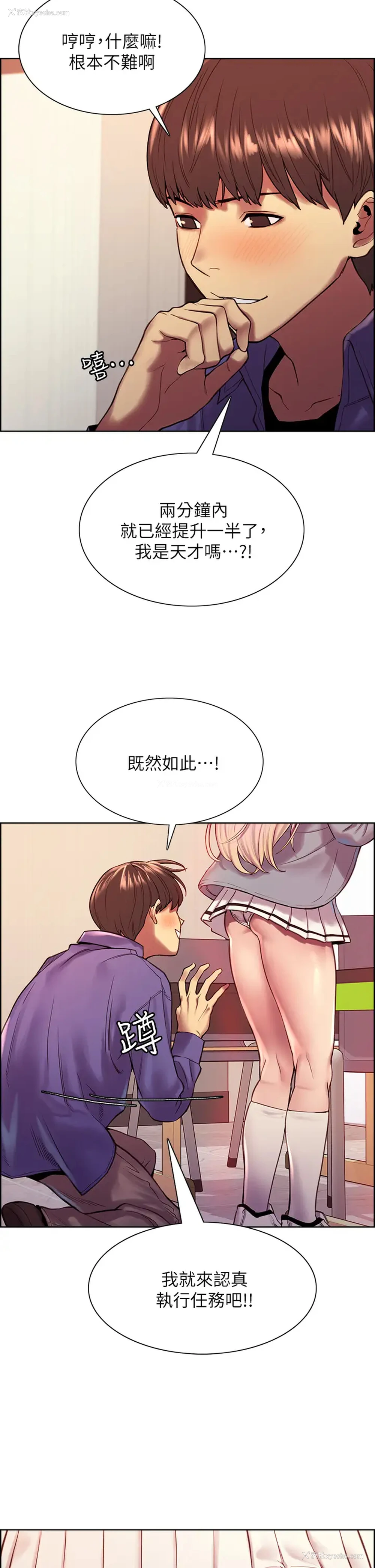 31P - 色轮眼