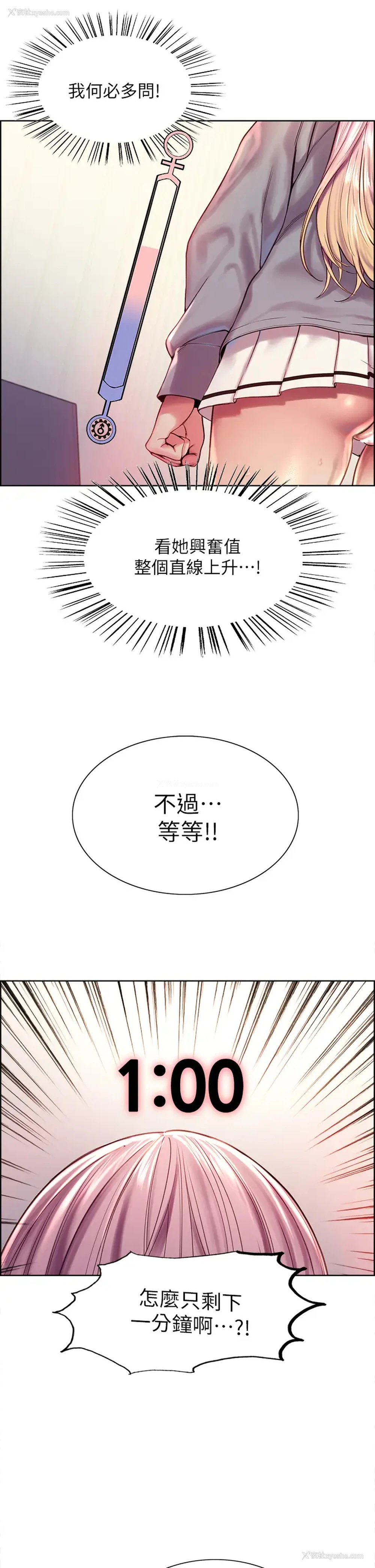 39P - 色轮眼