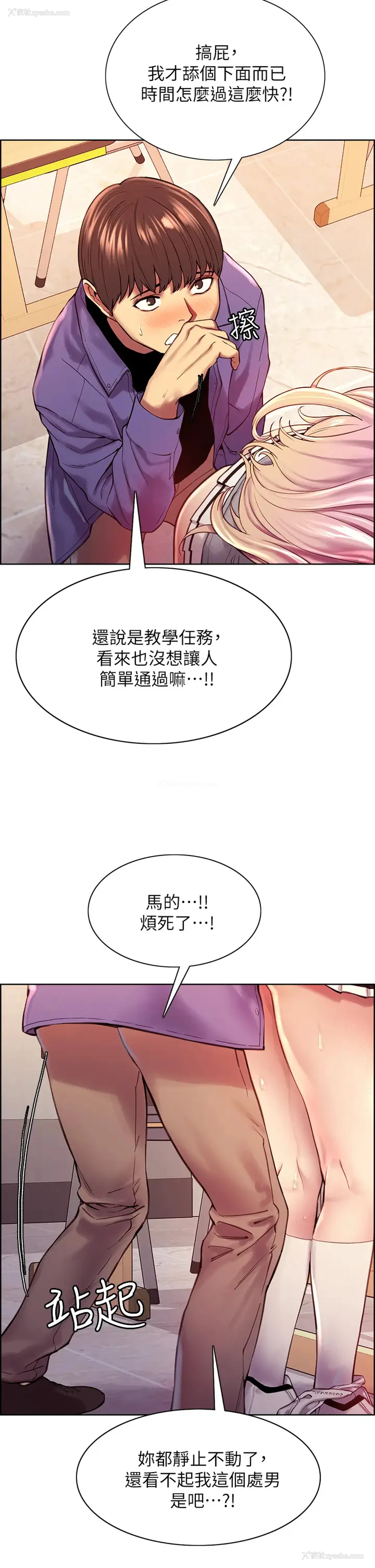 40P - 色轮眼