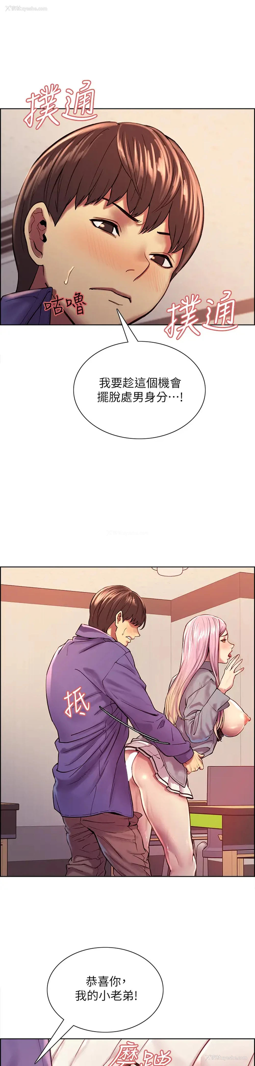 42P - 色轮眼