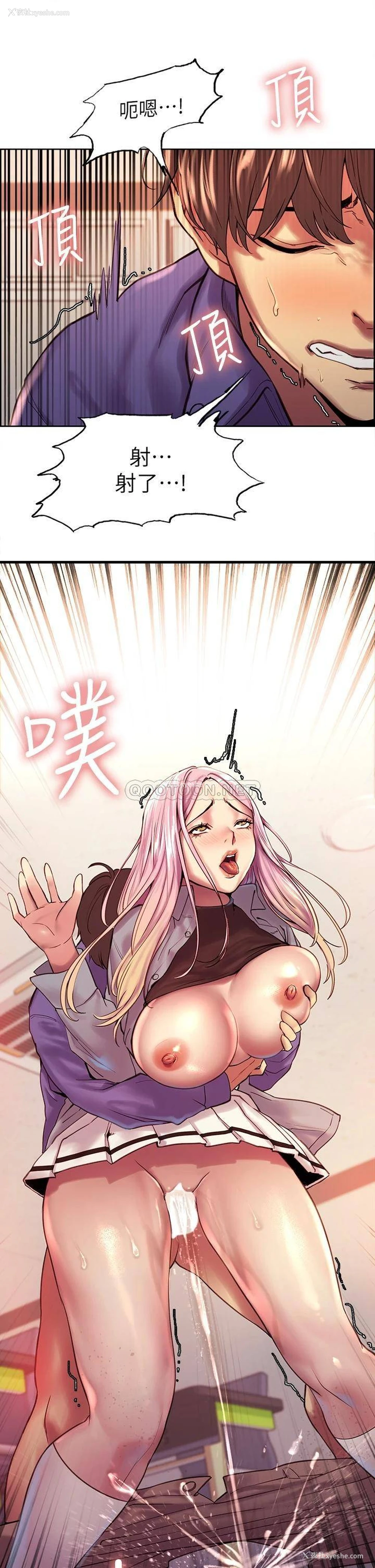47P - 色轮眼