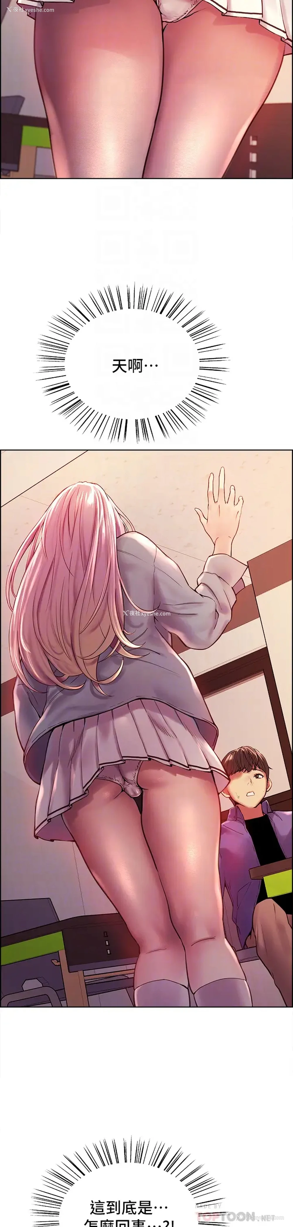 4P - 色轮眼