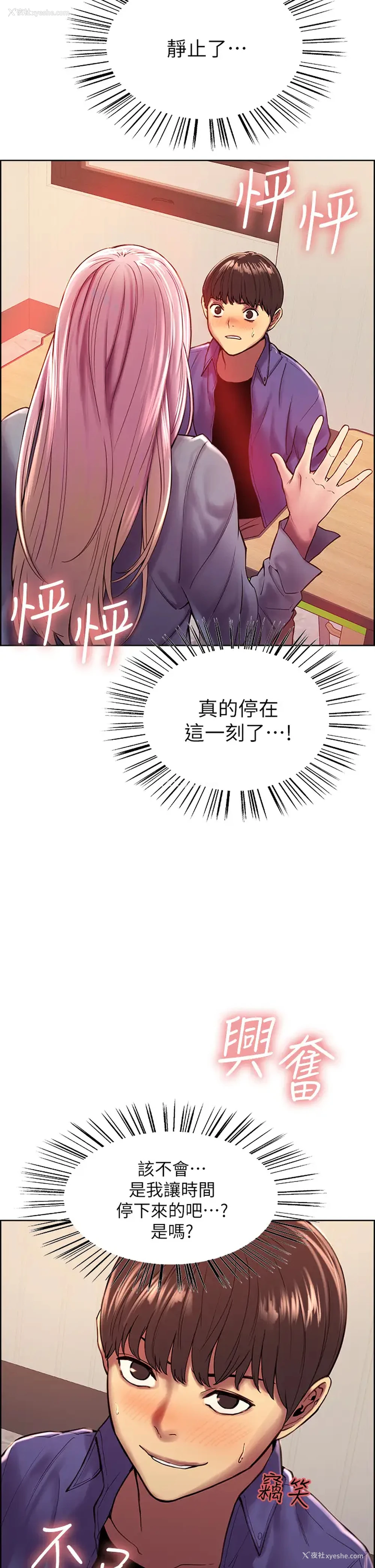 7P - 色轮眼