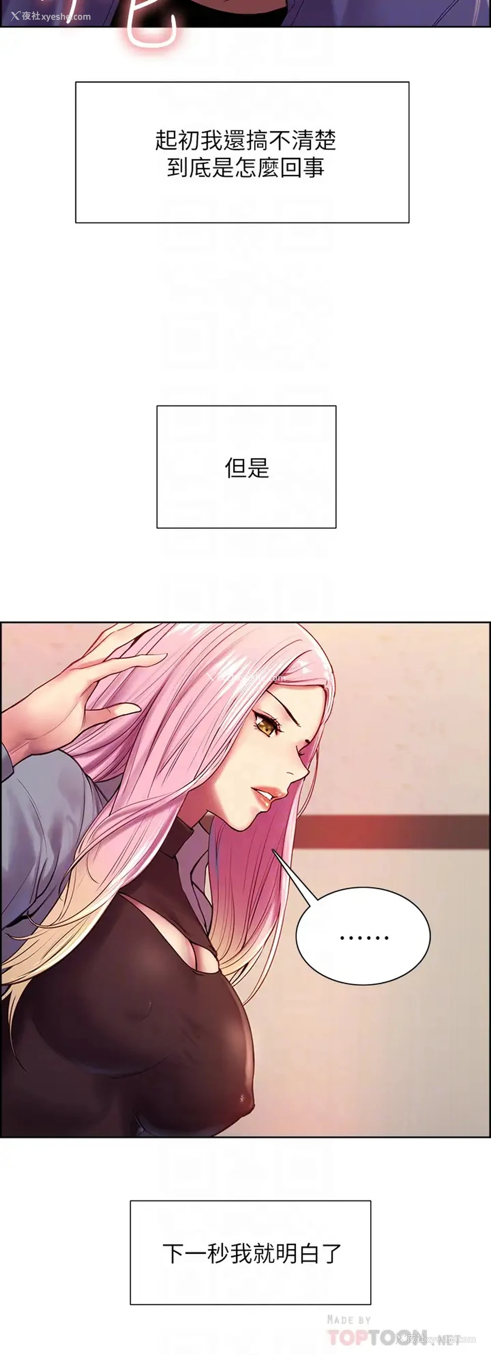 8P - 色轮眼