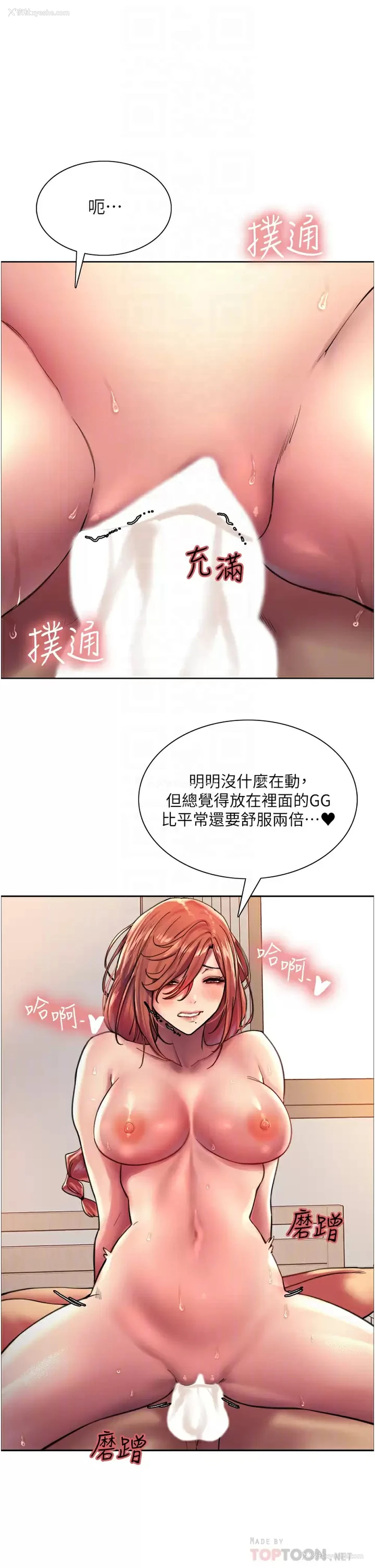 10P - 色轮眼