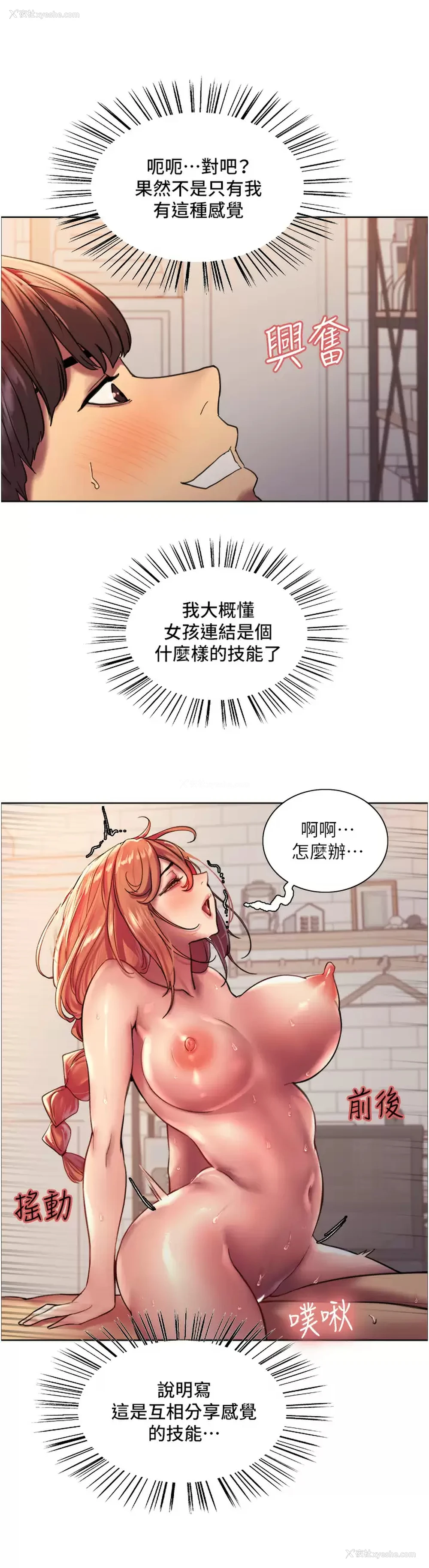 11P - 色轮眼
