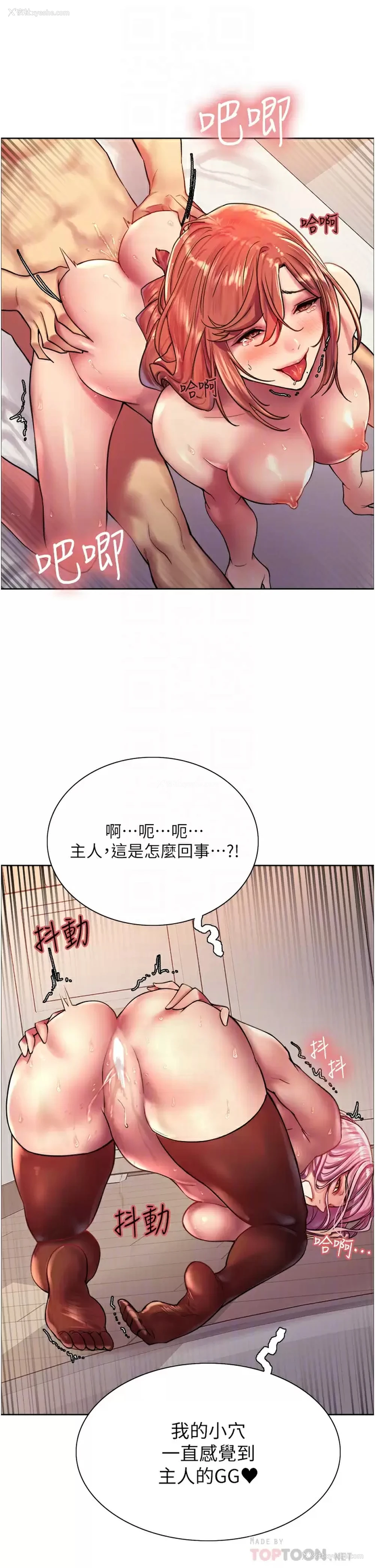 18P - 色轮眼